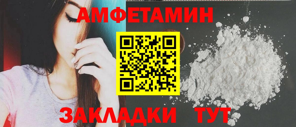 Amphetamine VHQ  Вход с VPN  АМФ  Ульяновск 