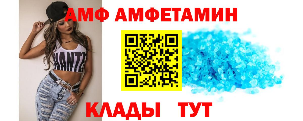 АМФ 98% Ульяновск