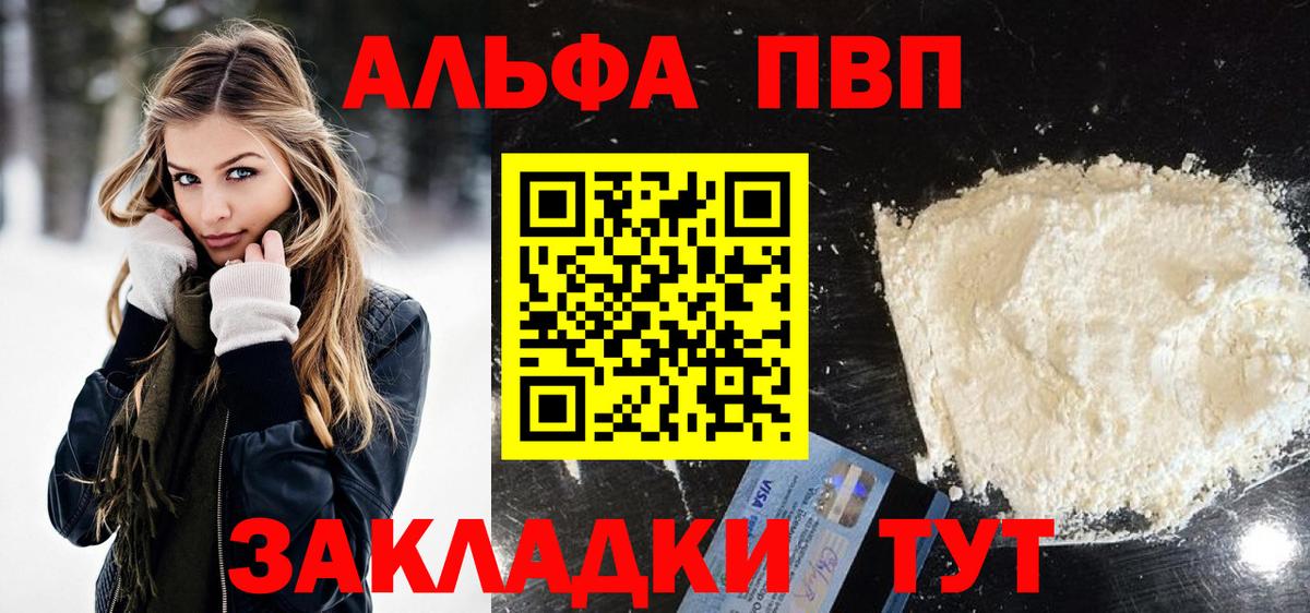 A PVP Crystall Ульяновск