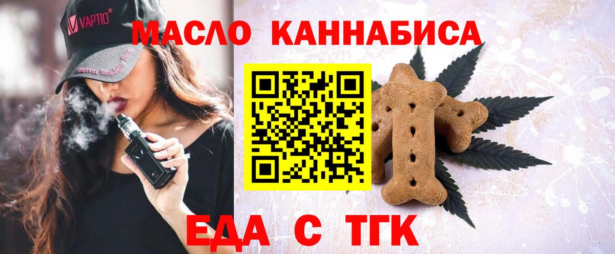 Cannafood конопля  Вход с VPN  Ульяновск 