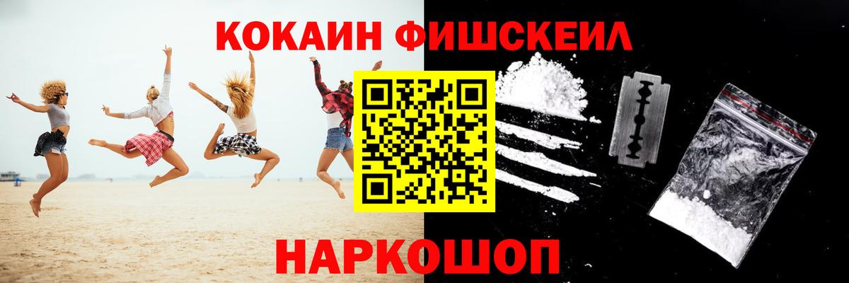 Cocaine Колумбийский Ульяновск