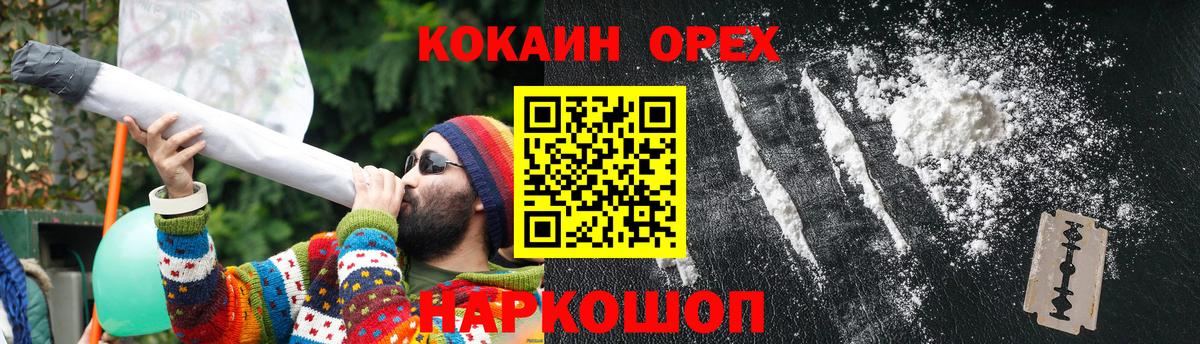 Ульяновск  КОКАИН 97%  что такое   КОКАИН FishScale  Вход с VPN 