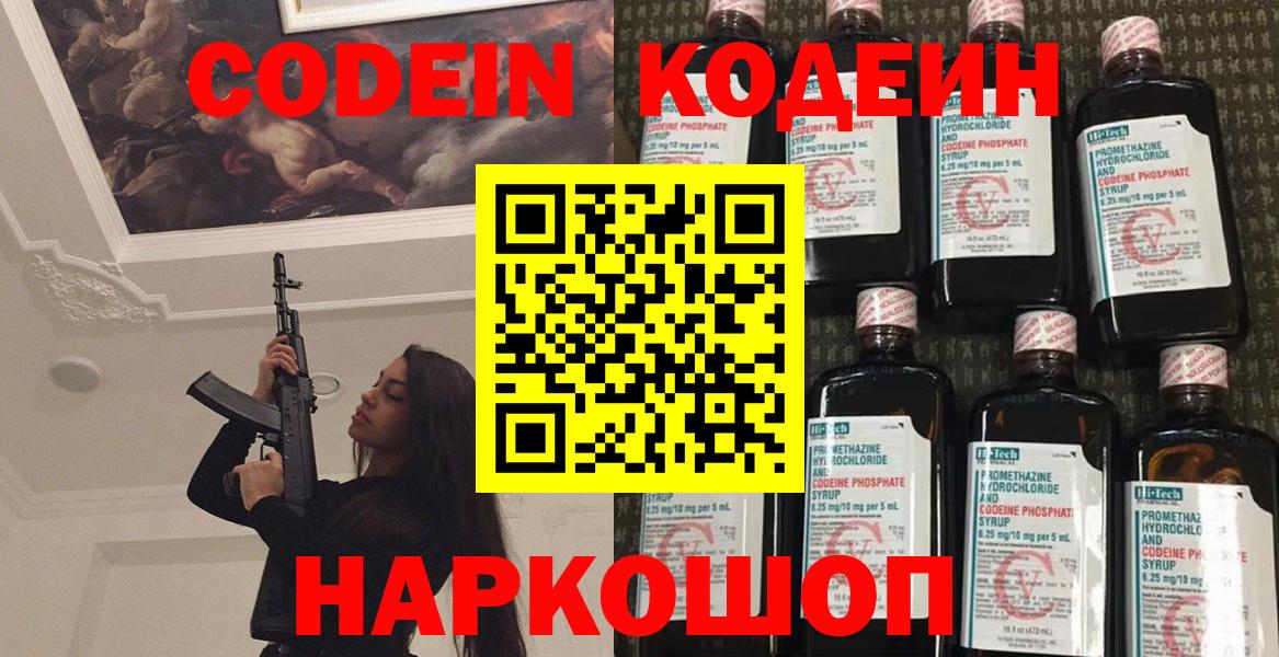 Кодеиновый сироп Lean напиток Lean (лин) Ульяновск