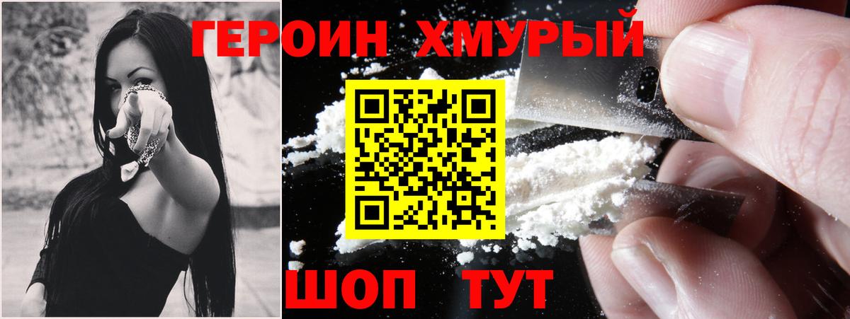 Ульяновск  Героин Афган  Героин  Вход с VPN 