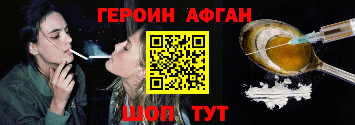 ГЕРОИН белый Ульяновск
