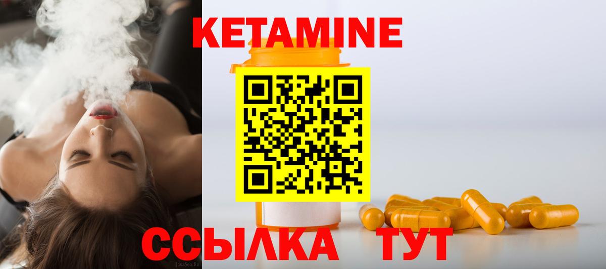КЕТАМИН ketamine  Кетамин VHQ  Вход с VPN  Ульяновск 
