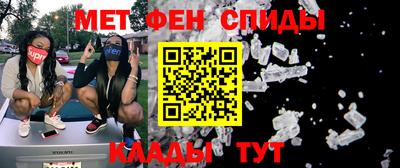 метамфетамин Свободный