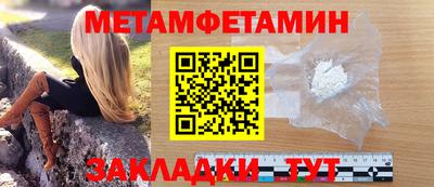 первитин Севастополь