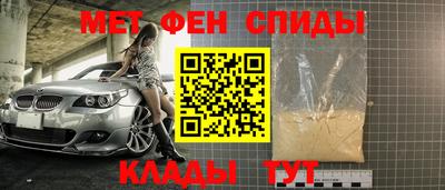 первитин Севастополь