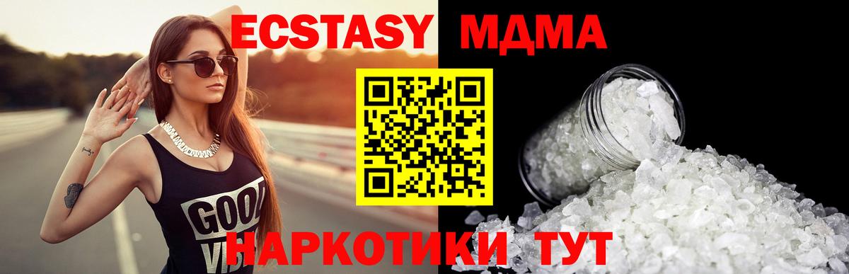 MDMA Molly Ульяновск