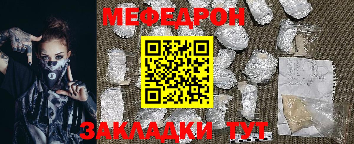 МЕФ мука Ульяновск