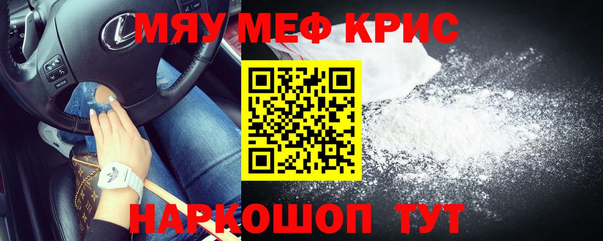 МЕФ  МЕФ мука  Вход с VPN  магазин продажи   МЕФ  Ульяновск 