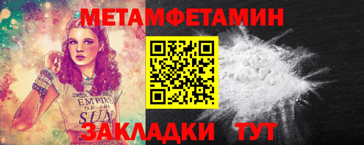 Первитин кристалл Ульяновск