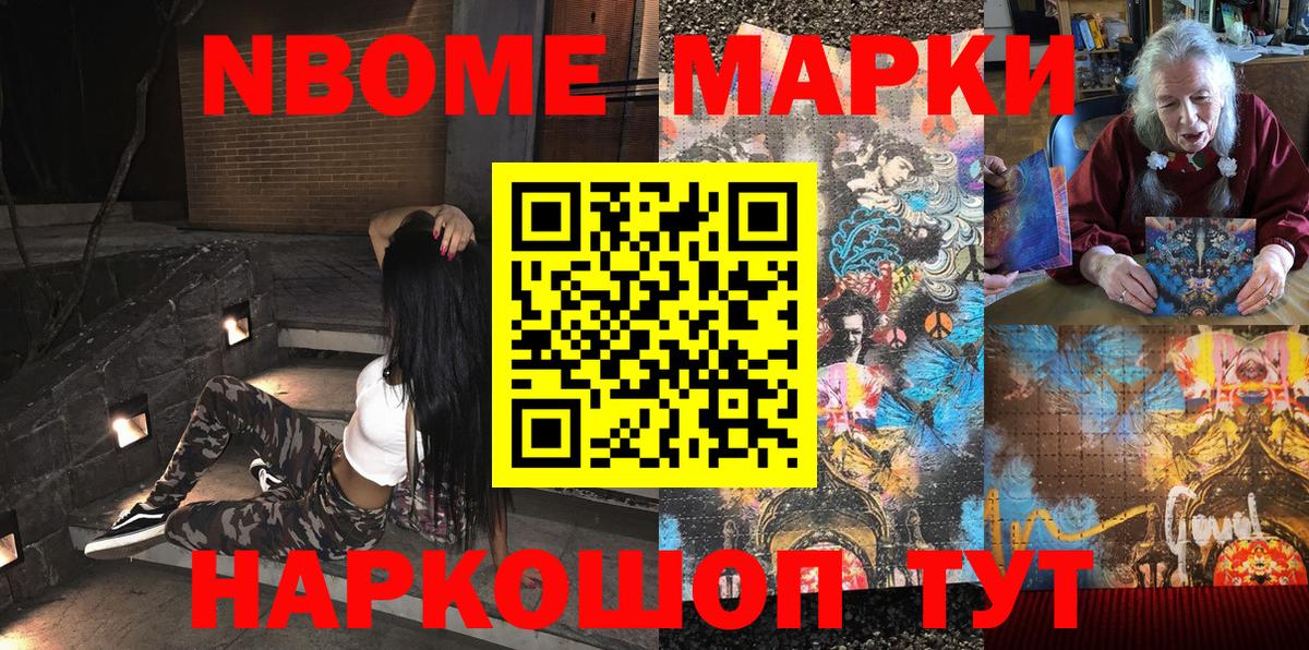 Наркотические марки  Вход с VPN  Ульяновск  Марки NBOMe 1,5мг  Марки NBOMe 1,5мг 