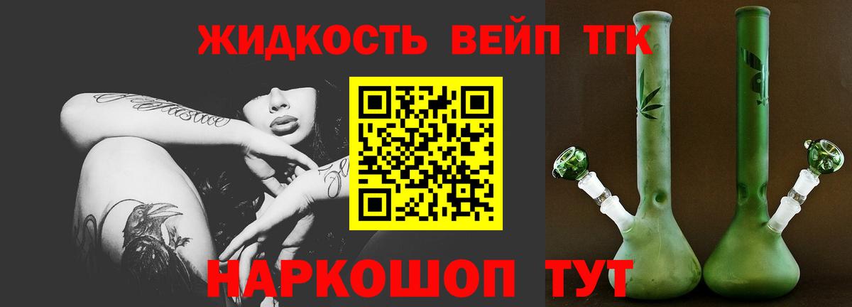 Ульяновск  ТГК жижа  Вход с VPN 